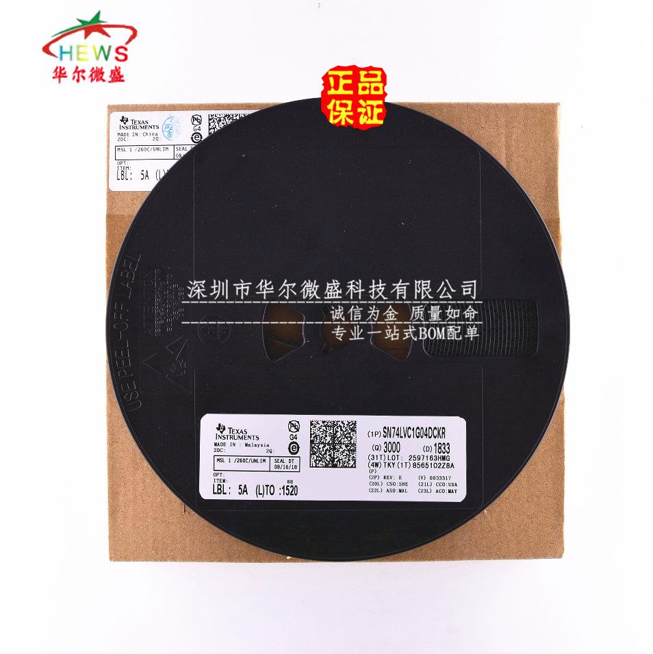 SN74LVC1G04DCKR_副本