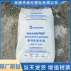 Poe Wanhua Chemical 5007/5017/5057/65056/65016 Partículas de Matéria-Prima Plástica para Moldagem por Injeção Tenacificação