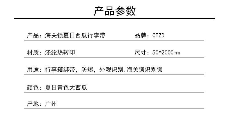 新行李带详情2_02