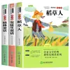 Atacado Barra de Leitura Feliz 1ª a 6ª Série Volumes Superior e Inferior Conjunto Completo de Livros de Leitura Extracurricular para Alunos do Ensino Fundamental Livros Infantis