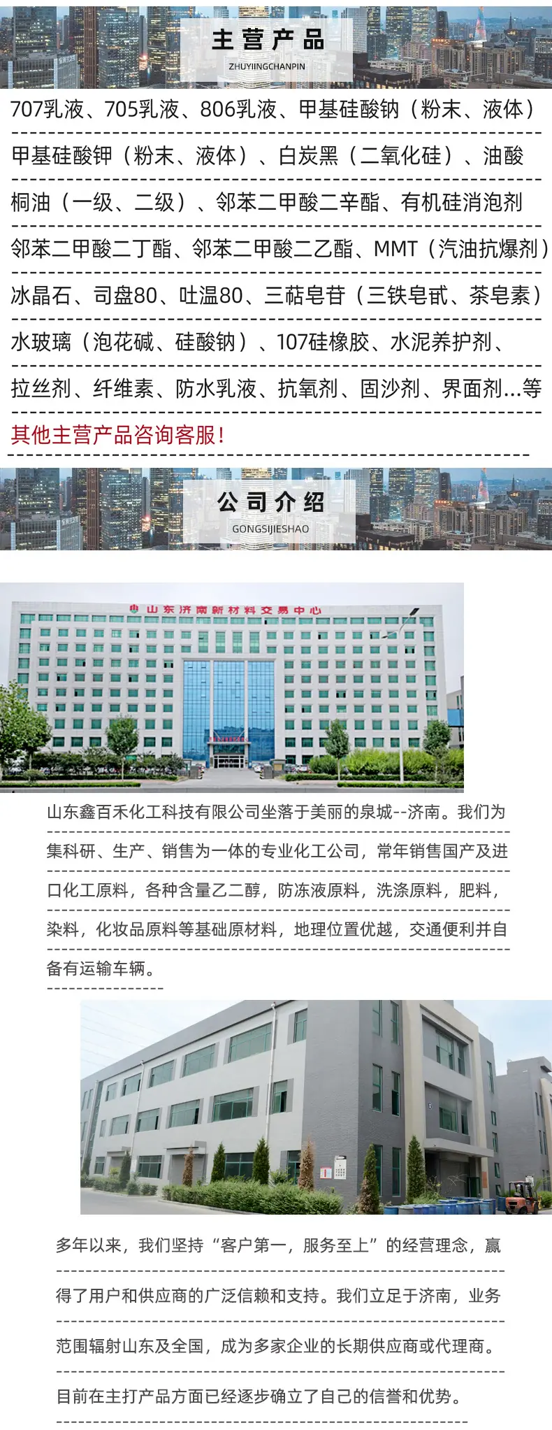 详情改5