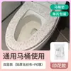Cubierta Desechable para Asiento de Inodoro Viaje Hotel Gruesa Portátil Cobertura Total Viaje de Negocios Tren de Alta Velocidad Cubierta para Asiento de Inodoro