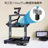 Kit de Impresión de Hotend Cerámico Neptune 4Plus/Max Boquilla de Latón Acero