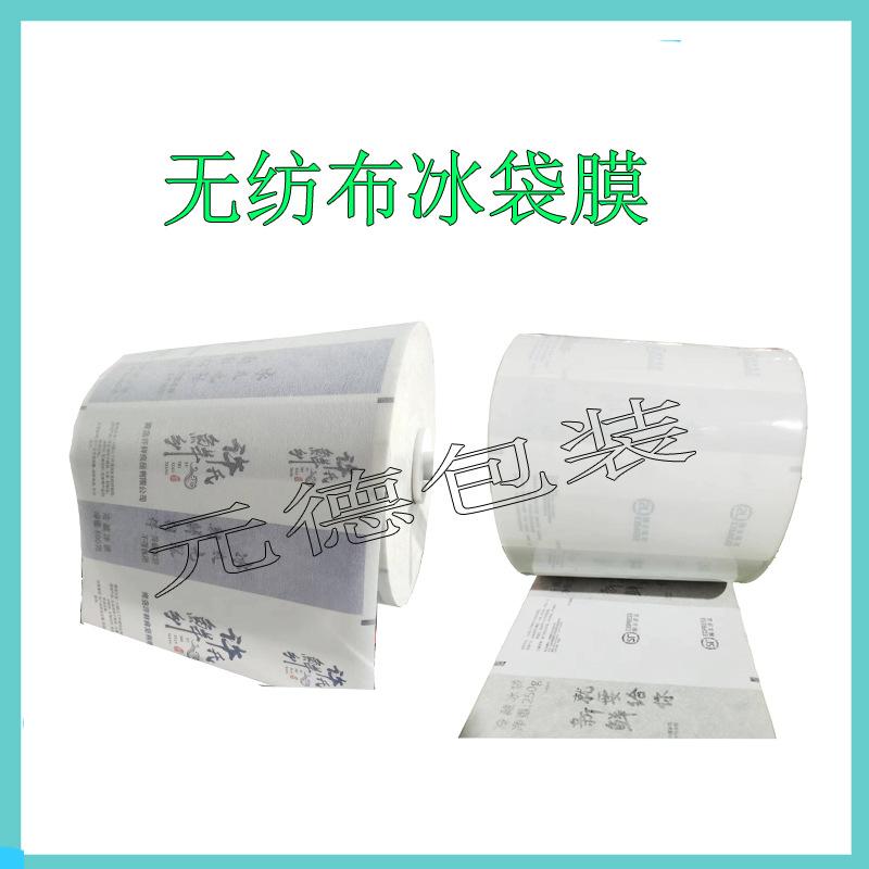 无纺布卷膜副本