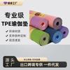 Esterilla de Yoga TPE con Línea de Alineación Bicolor Transfronteriza, Esterilla Gruesa de 6 mm Antideslizante para Fitness, Correr, Bailar y Deportes, Venta al por Mayor desde el Fabricante
