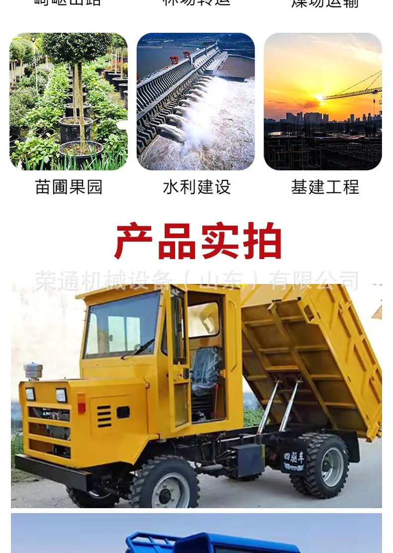 农用四不像运输车_05