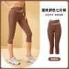 Juyitang Verão Naked Peach Hip Tight No Embaraçosment Linha Alta Elástico Hip Lifting Exercício Fitness Yoga Cropped Calças