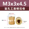 Diámetro exterior 4 mm tuerca de cobre ciega redonda moleteada insertada tuerca de inserción de cobre M2-M8 tuerca moldeada por inyección tuerca de cobre moleteada