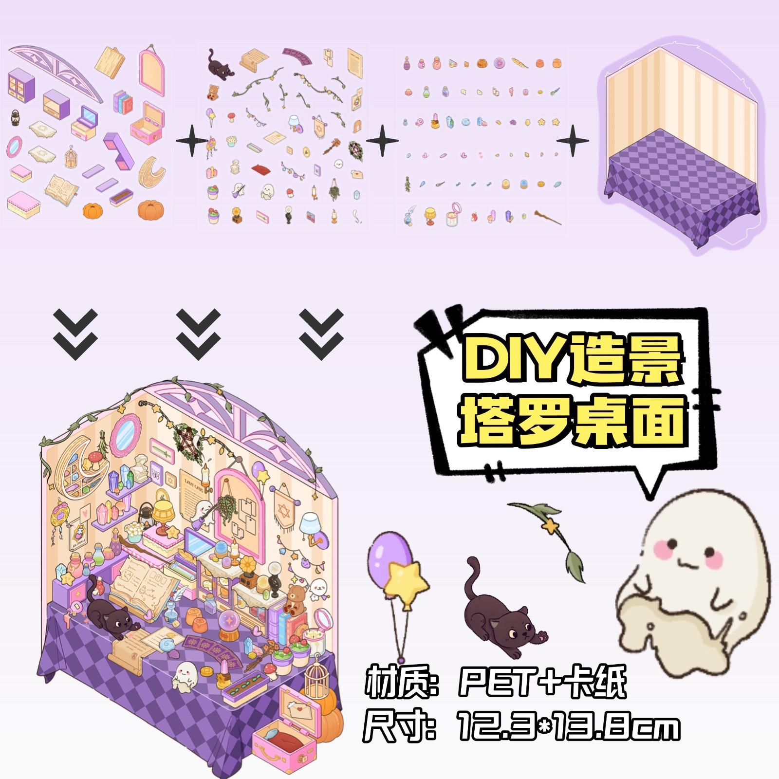 ZJXL030-塔罗桌面-3pcs