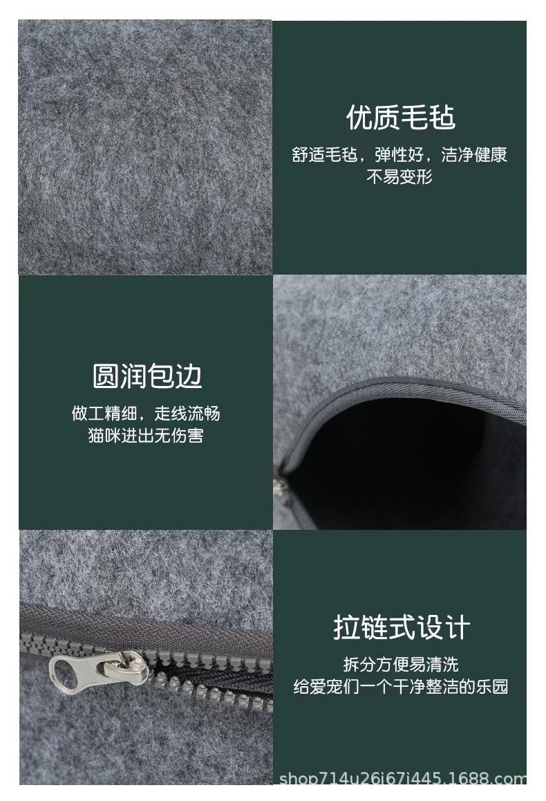 毛毡猫窝详情