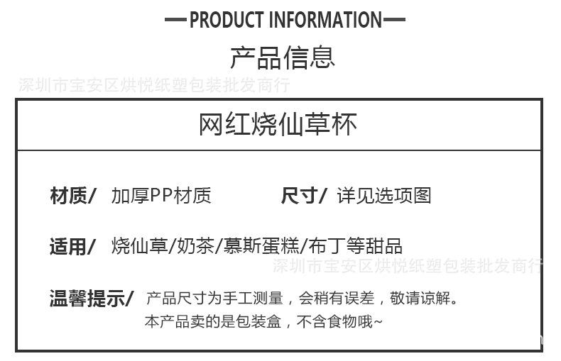 烧仙草杯详情页 (3).jpg