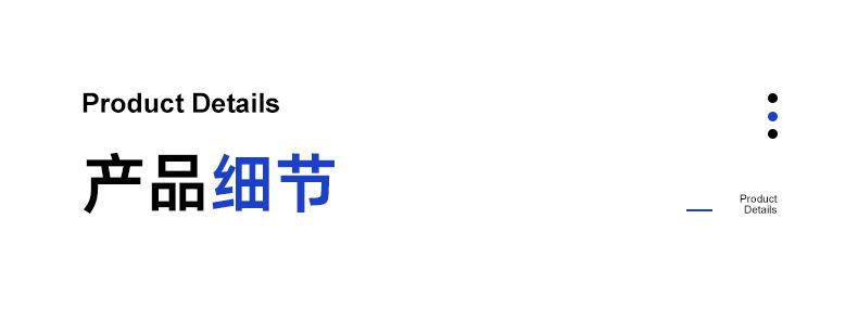 详情_06.jpg