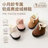 Zapatos para caminar de bebé, de dibujos animados, cálidos, para niños y calcetines, para recién nacidos, bebés, antes de caminar, suela suave, antideslizantes, con velcro
