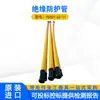 Tubo Protector Aislante Resistente a Alto Voltaje Japón YS301-62-11 Tubo Blindaje para Cables Tubo para Cables de Empuje 3m