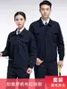 Conjunto de Ropa de Trabajo para Construcción Otoño e Invierno para Hombre Chaqueta de Protección Laboral Prenda Superior Duradera para Obra y Reparación de Automóviles