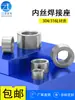 Acero Inoxidable 304/316 Rosca Interna Rosca de Pulgada Base Soldada con Puerto de Aceite G1/8G1/4G3/8G1/2G3/4G1