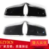 Adecuado para Serie 5 E60 de BMW, Modelos 08-10, Carcasa de Espejo Retrovisor en Forma de Cuerno, Modificación de Cubierta de Espejo Retrovisor