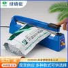 Máquina Selladora Manual de Presión Libélula Verde Venta Directa del Fabricante Carcasa de Plástico Máquina Selladora de Bolsas Tipo 200 Máquina Selladora y Cortadora de Película Termoencogible para Bolsas de Alimentos