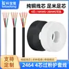 Cabo de Dados Multi-Core Cobre Puro Personalizado 2464 28/26/24/22Awg Branco Preto Quatro Vias Quatro Vias