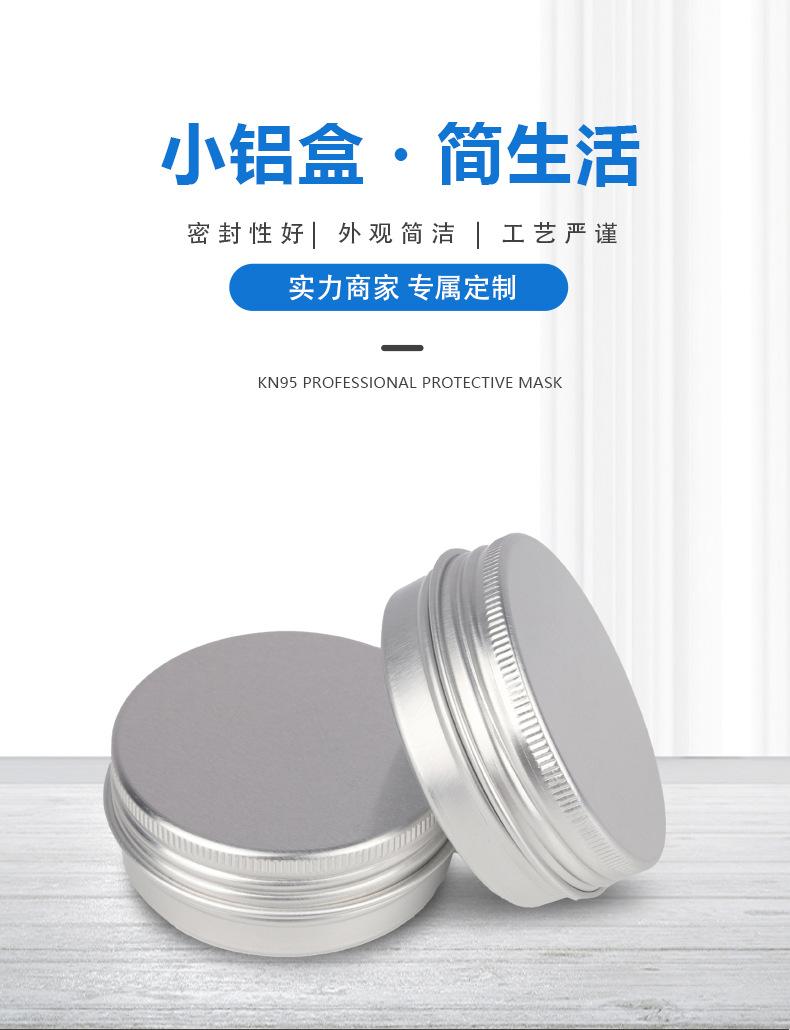 5g螺纹铝盒（15）_01.jpg