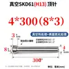 Acero para Moldes H13 Pasador Expulsor de Molde Cabeza Estándar Hasco Resistente al Desgaste y a Altas Temperaturas 2 2.5 3 4 68 12