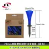 Venta directa del fabricante: Tees de Golf de Colores, Tees de Boca Ancha para Bolas, Soportes para Bolas, Soportes para Tees y Accesorios para Campos de Golf