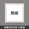 Fábrica atacado cozido Xuan lente de papel espelho de papel antigo caligrafia redonda cânhamo em branco cru Xuan papelão chinês setor de pintura