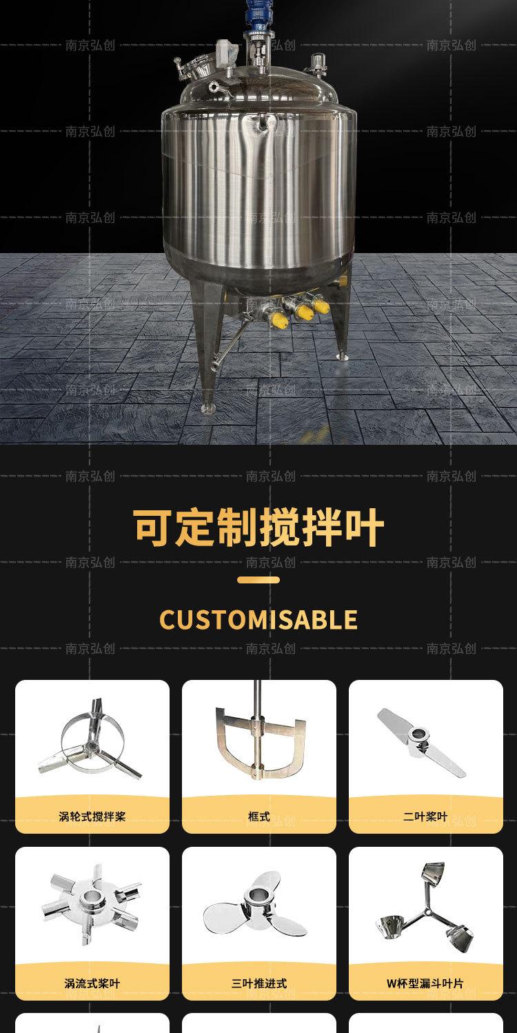 弘创-搅拌罐详情页_03.jpg