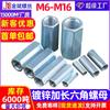 Tuerca hexagonal alargada galvanizada/tuerca hexagonal de conexión de varilla roscada de acero inoxidable 304 M5-M16
