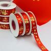 Cinta roja de Año Nuevo cinta con carácter fu cinta para pastel flor para envolver regalos cinta decorativa material DIY hecho a mano