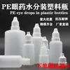 Botellas de Goteo para Ojos de Plástico Blanco Disponibles en Stock 5 10 15 20 30 50ml Botellas Dispensadoras de Tinta Botellas Pequeñas con Gotero
