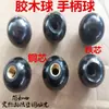 Manípulo de baquelite bola Núcleo de cobre preto bola de núcleo de ferro Manípulo de volante para máquina-ferramenta bola de baquelite M4M5M6M8M10M12M14M16