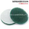 Disco de esfregão de veludo traseiro de 5 polegadas 8698/7447 Pano de melão vegetal de veludo traseiro 125mm Folha de nylon redonda de veludo traseiro