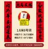 Versión de Guangdong con Especificaciones Ampliadas de Guangdong, Totalmente Adhesivos, Pareados de Caligrafía de Artista Famoso para el Año Nuevo Chino, Pareados "Año tras Año, Buena Fortuna", Pareados de Año Nuevo Chino al por Mayor desde el Fabricante