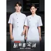 Uniformes de Chef para Catering de Verano para Hombre, de Manga Corta, Transpirables, Adecuados para Cantinas, Restaurantes, Restaurantes Chinos y Cocinas de Hotel