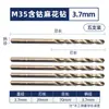 Broca Helicoidal M35 con Cobalto Diyue, Broca para Acero Inoxidable, Taladro Eléctrico de Alta Resistencia y Alto Cobalto para Perforar Acero, Mayoreo