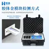 Detector Portátil de Seguridad Alimentaria con Pantalla Táctil a Color, Instrumento y Equipo Multifuncional de Análisis Rápido de Pruebas de Seguridad Alimentaria