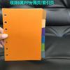 En stock para 6 páginas página divisoria PP materia estudiante esmerilado página índice indicador dorado logo color página divisoria 6 agujeros