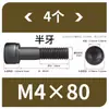 Tornillos de Hexágono Interior, Grado 12.9, Alta Resistencia, Rosca Completa, Rosca Parcial, Tornillos Negro Mate, Cabeza Cóncava, Tornillos de Cabeza Cilíndrica M3 M10