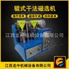 Separador magnético de rodillos secos para laboratorio de producción Longzhong, separador magnético de mineral de hierro tipo XCG-II para pruebas