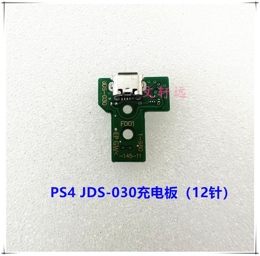 PS4手柄充电板030.文轩远.jpg
