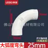 Liansu PPR blanco boutique decoración del hogar codo grande junta de tubo de agua caliente 4 puntos 6 puntos 25 codo de arco grande tee curva S mayoreo