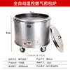 Estufa de Gas Rotatoria Automática con Control de Temperatura, Bolsa para Freír Gas Agua, Olla para Freír, Máquina para Freír Empanadillas, Horno de Freír Crudo, Equipo para Puesto Comercial