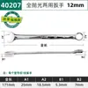 Conjunto de Chaves de Duplo Uso Totalmente Polidas Shida com Chave Métrica Aberta Multifuncional Estendida Flor de Ameixa 40233