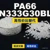 Grânulos de plástico PA66 KN333G30BLS, PA66 de produção nacional como substituto para matérias-primas importadas, Kelon