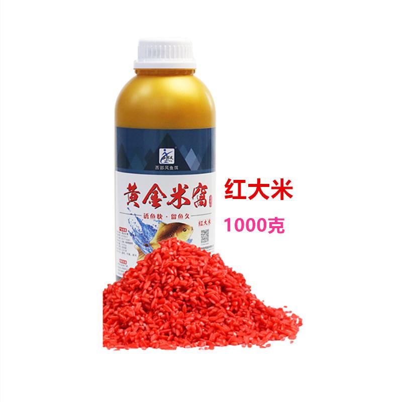 1000克黄金米窝红大米1