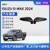 Adecuado para 24 Isuzu D-MAX Cubierta de Espejo Camioneta Exterior Marco de Espejo Retrovisor Carcasa de Espejo Retrovisor Piezas Modificadas ABS
