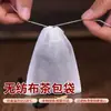 Bolsa de té no tejida personalizable de grado alimenticio, filtro desechable, sazonador, bolsa de té para baño de pies, dosificador, bolsa de té de carbón de bambú