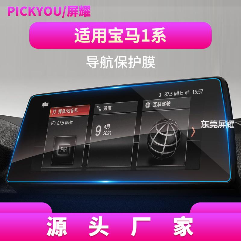 21款10.25寸