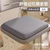 Cojín de asiento para estudiantes de primaria, especial para el aula y el dormitorio, cómodo cojín de asiento de espuma viscoelástica para niños